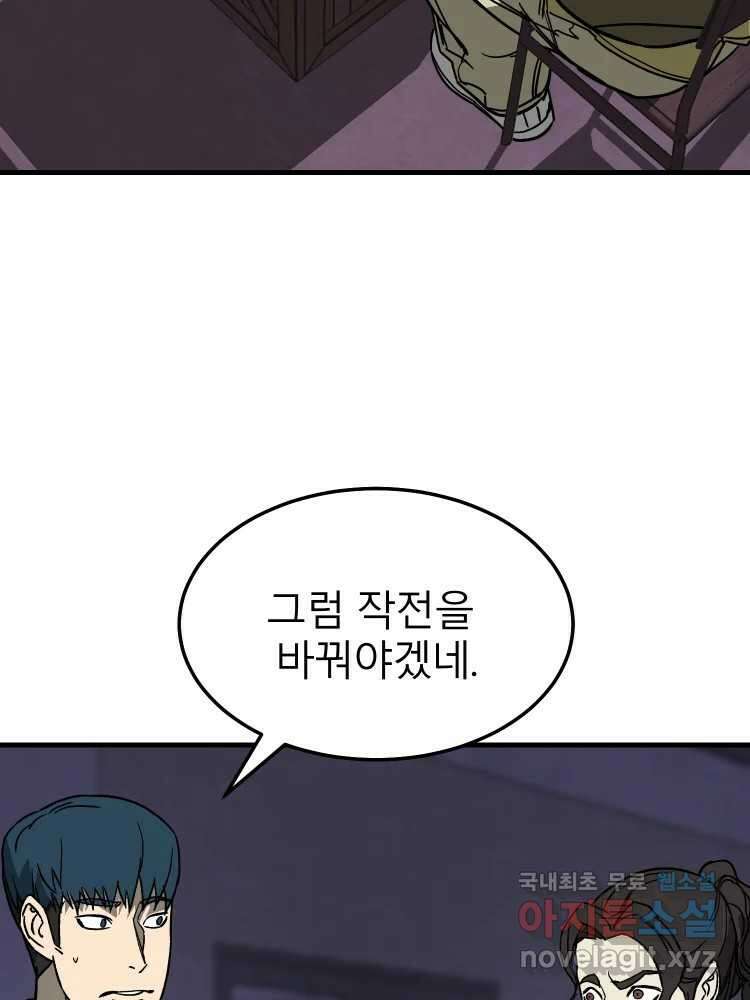 D-30 53화 5