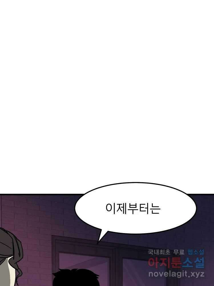 D-30 53화 8