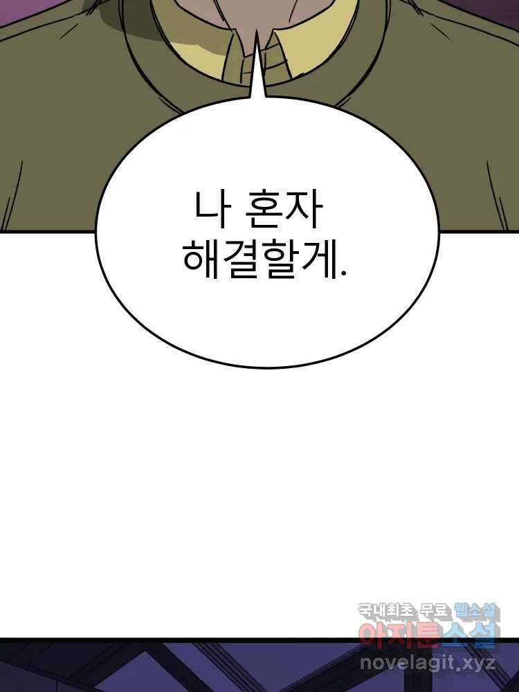 D-30 53화 11