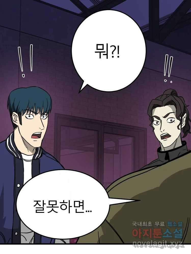 D-30 53화 12
