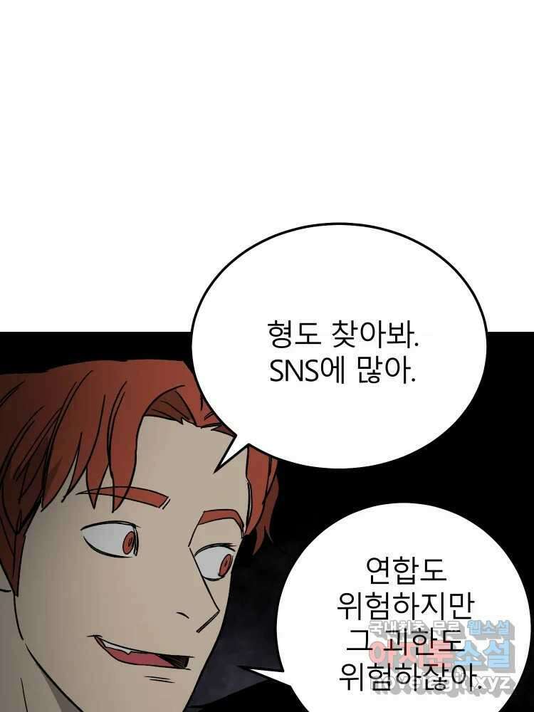 D-30 53화 13