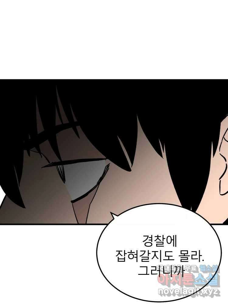 D-30 53화 15