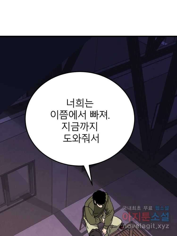 D-30 53화 16
