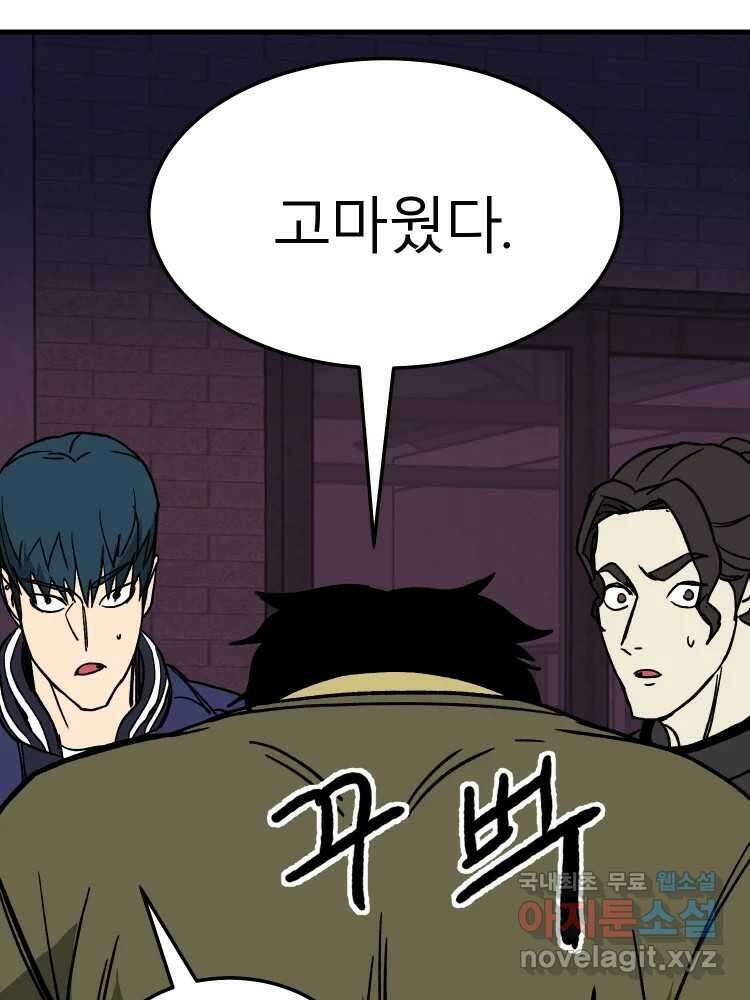 D-30 53화 18