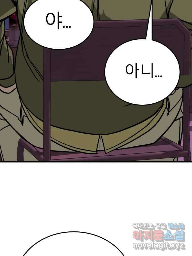 D-30 53화 19