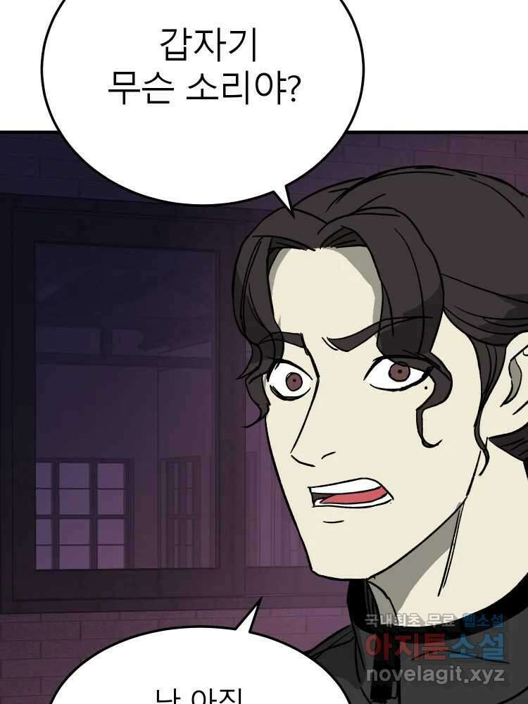 D-30 53화 20