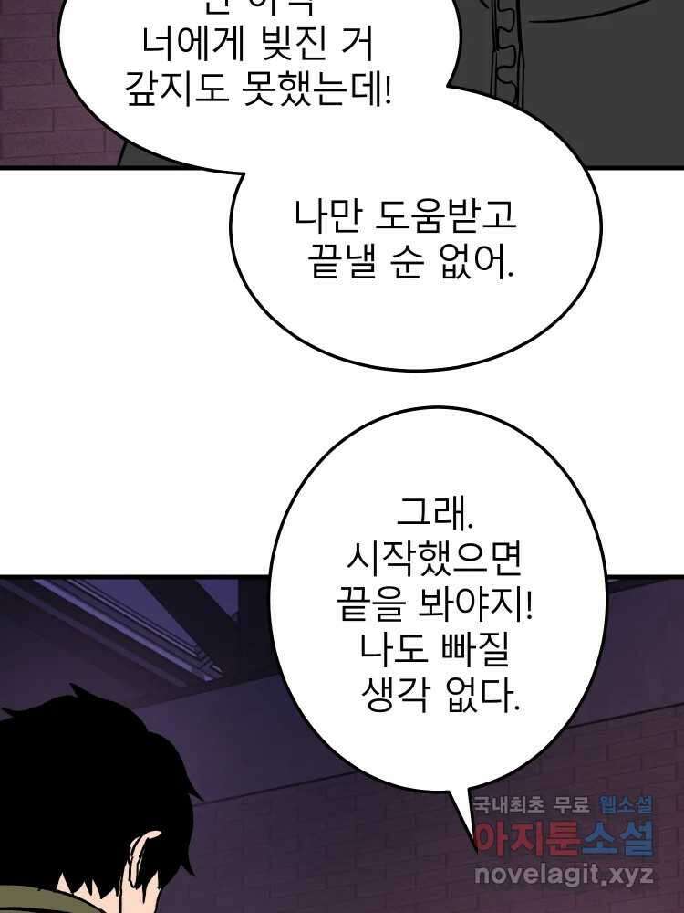 D-30 53화 21