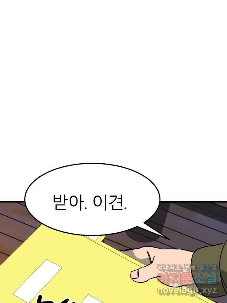 D-30 53화 23