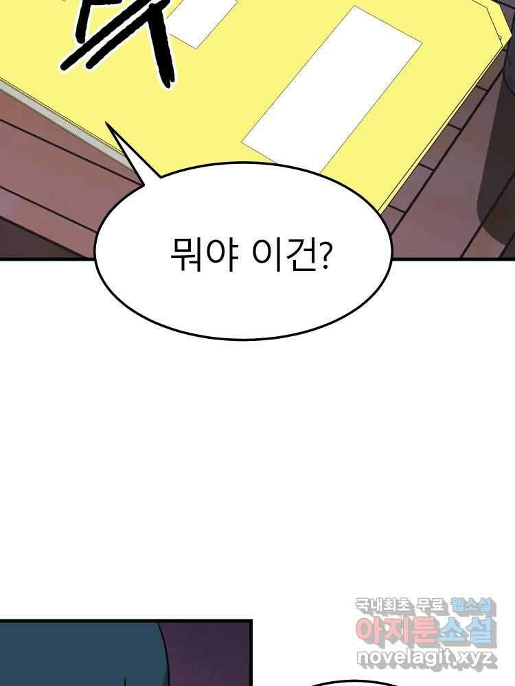 D-30 53화 24