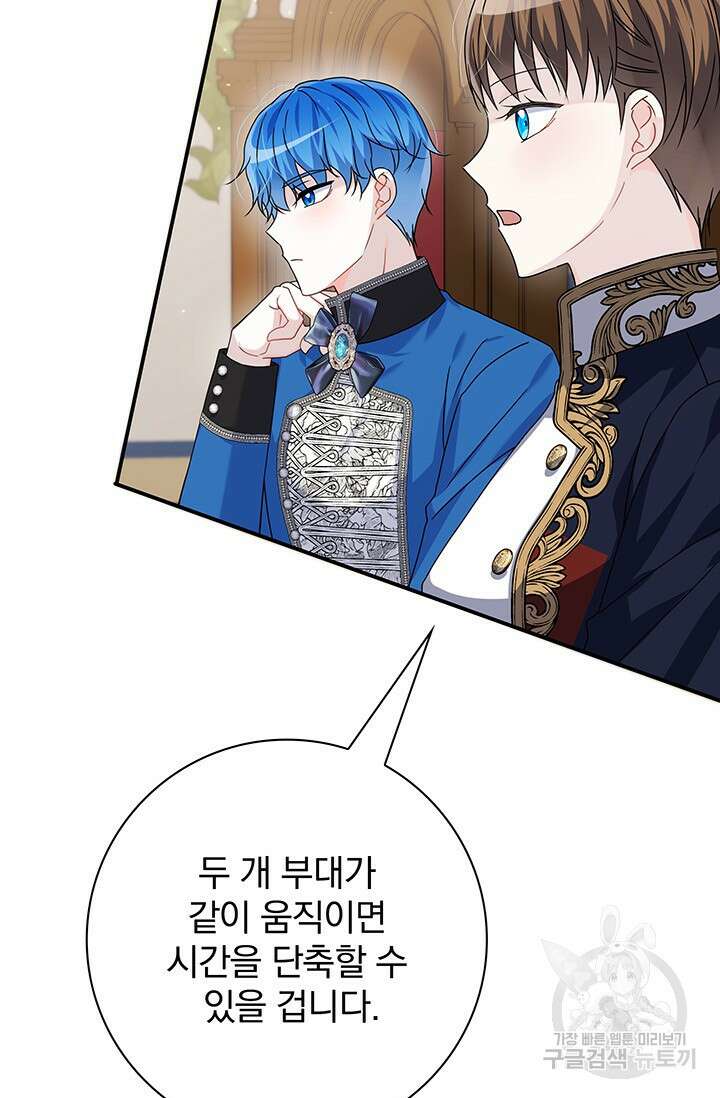 저 같은 정령에게 집착하지 마세요! 37화 5