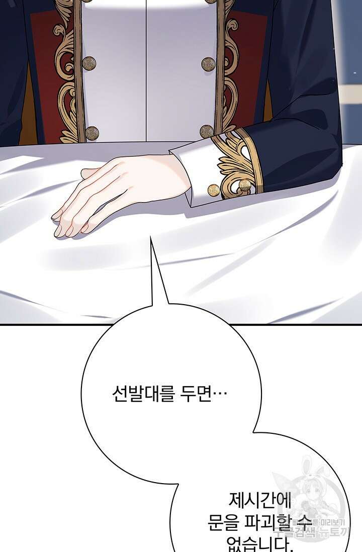 저 같은 정령에게 집착하지 마세요! 37화 19