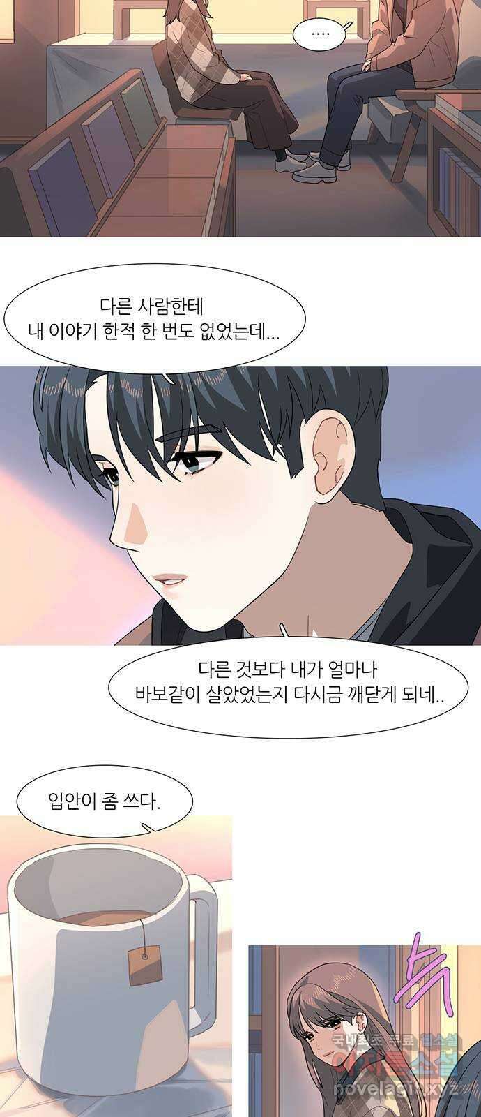 나의 작은 서점 52화 3