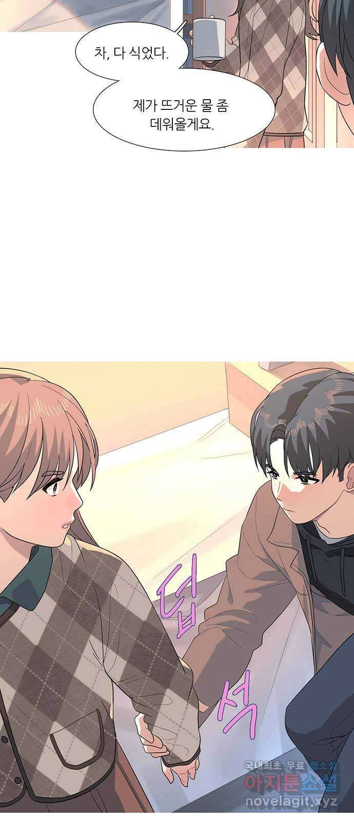 나의 작은 서점 52화 4