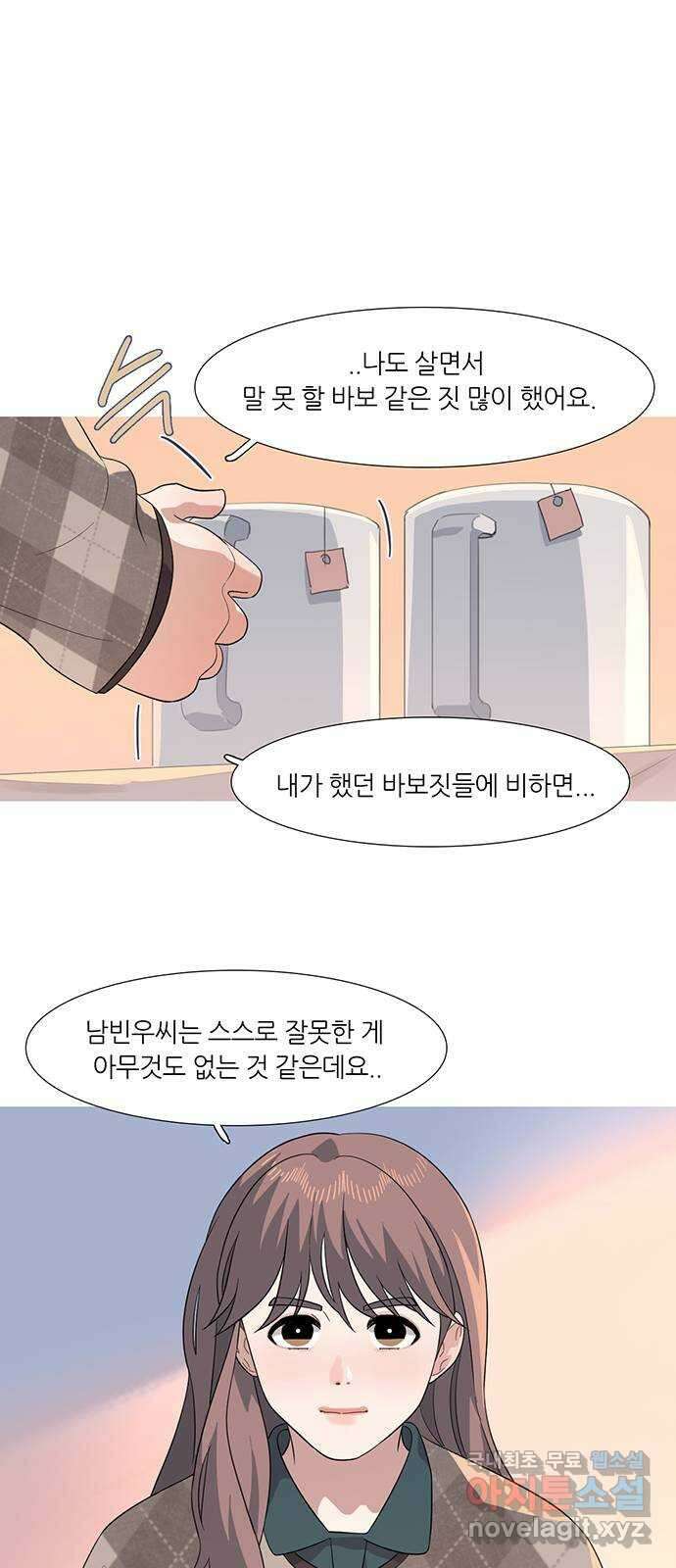나의 작은 서점 52화 6