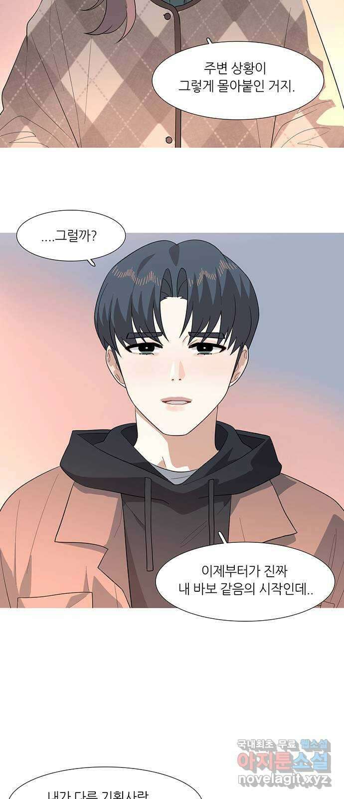 나의 작은 서점 52화 7
