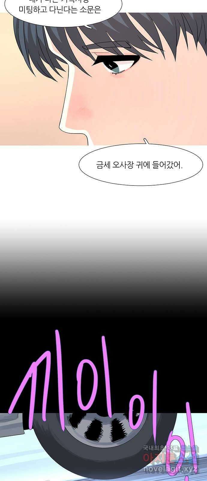 나의 작은 서점 52화 8