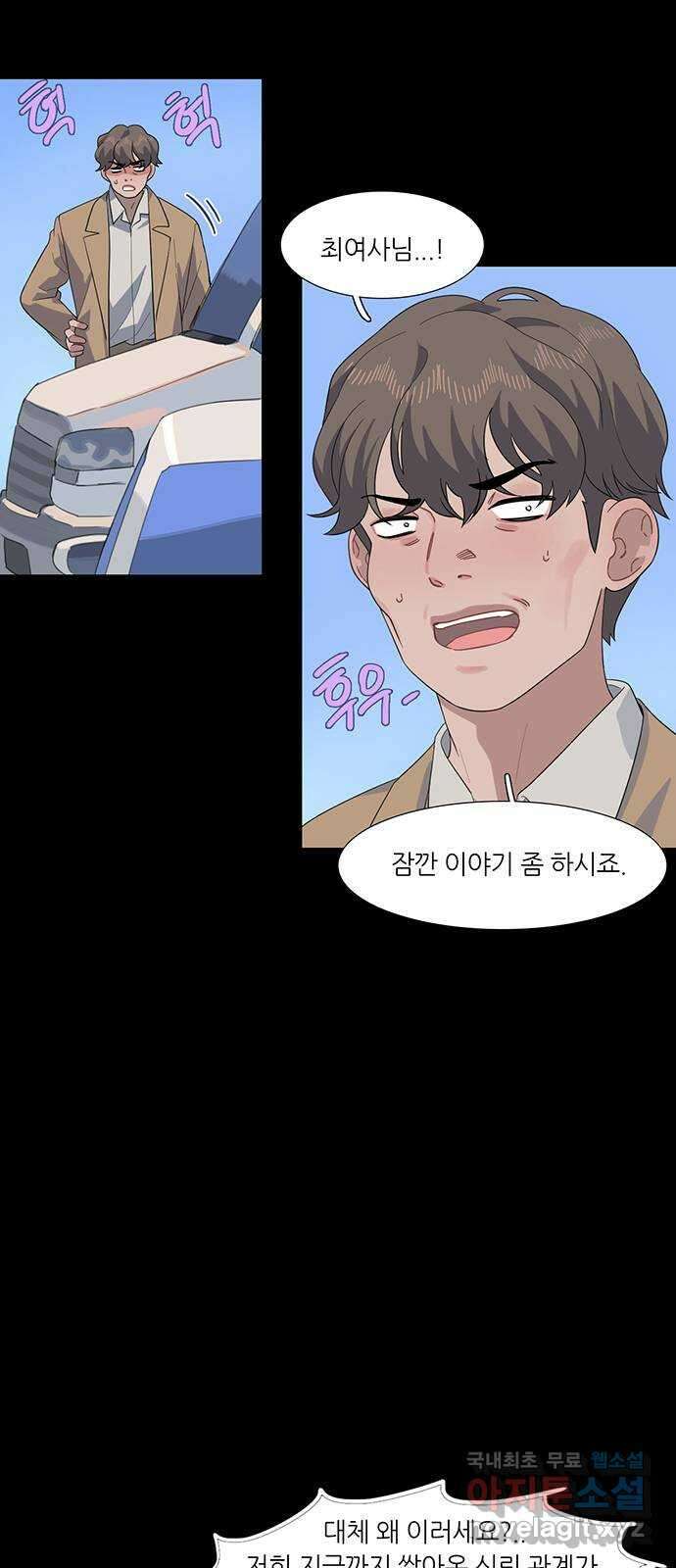 나의 작은 서점 52화 10