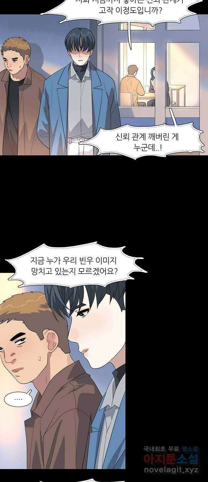 나의 작은 서점 52화 11