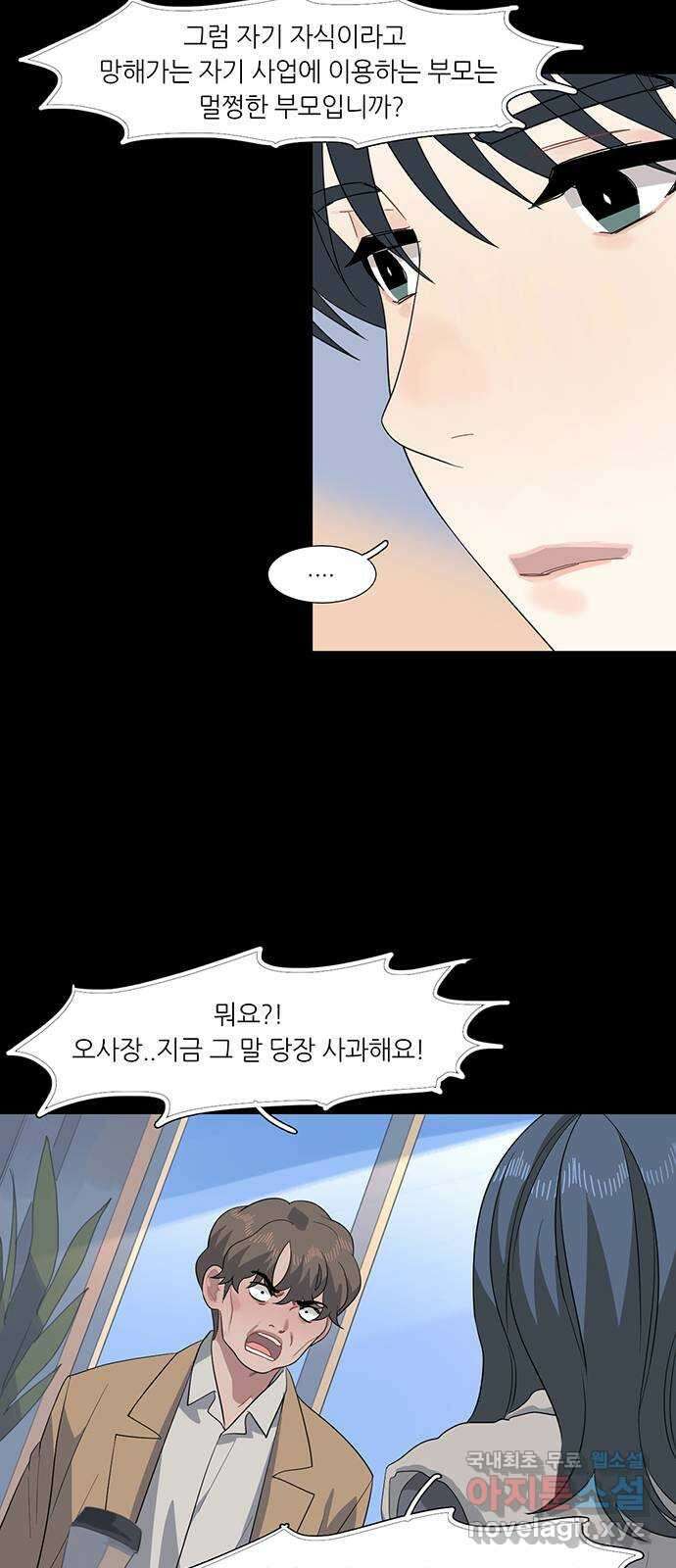 나의 작은 서점 52화 12