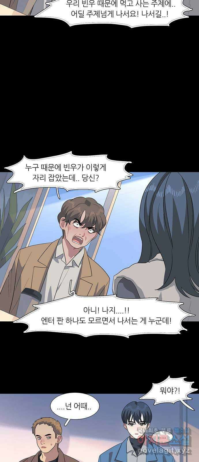 나의 작은 서점 52화 13
