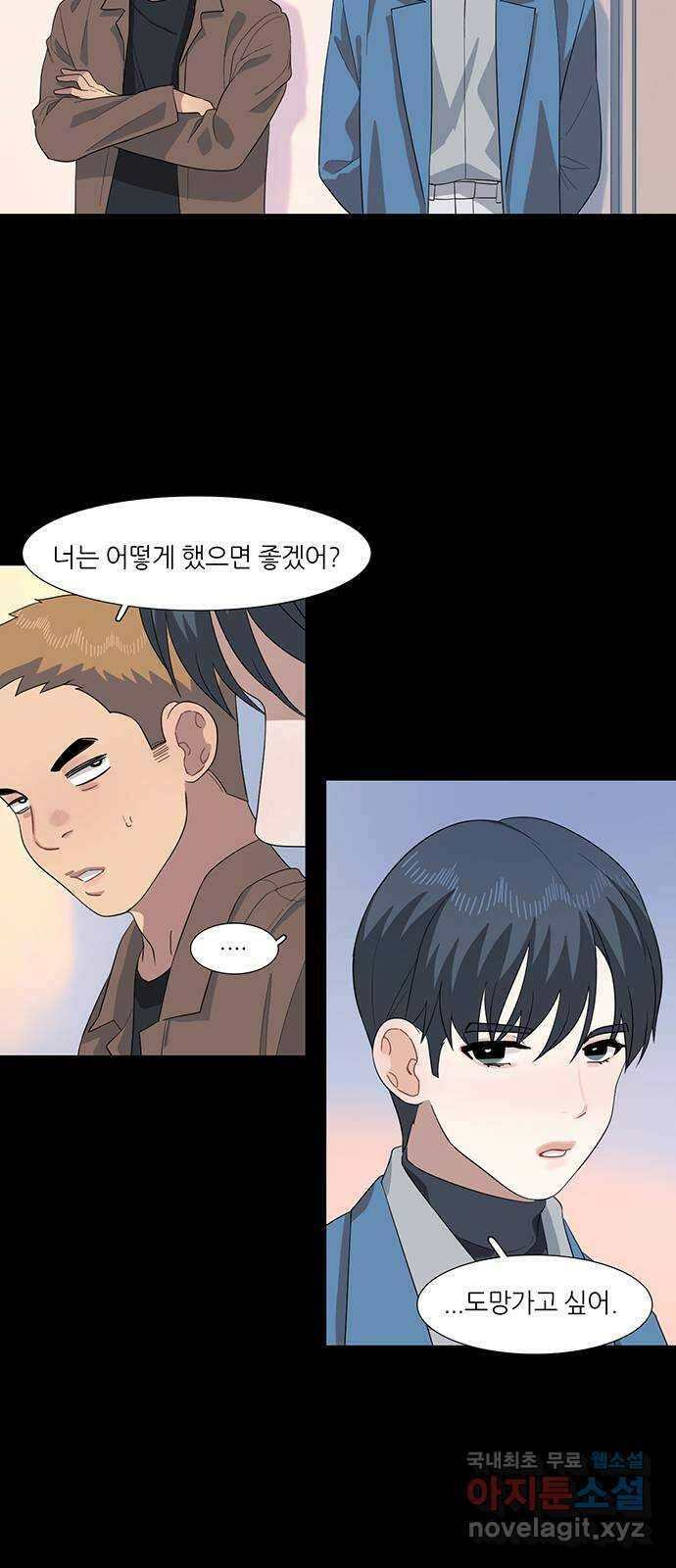나의 작은 서점 52화 14