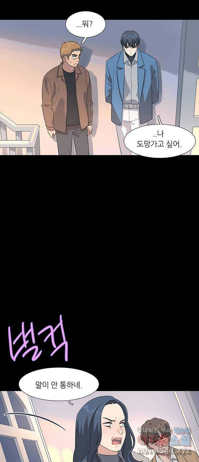 나의 작은 서점 52화 15