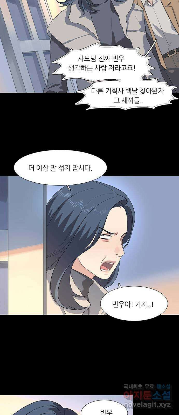 나의 작은 서점 52화 16