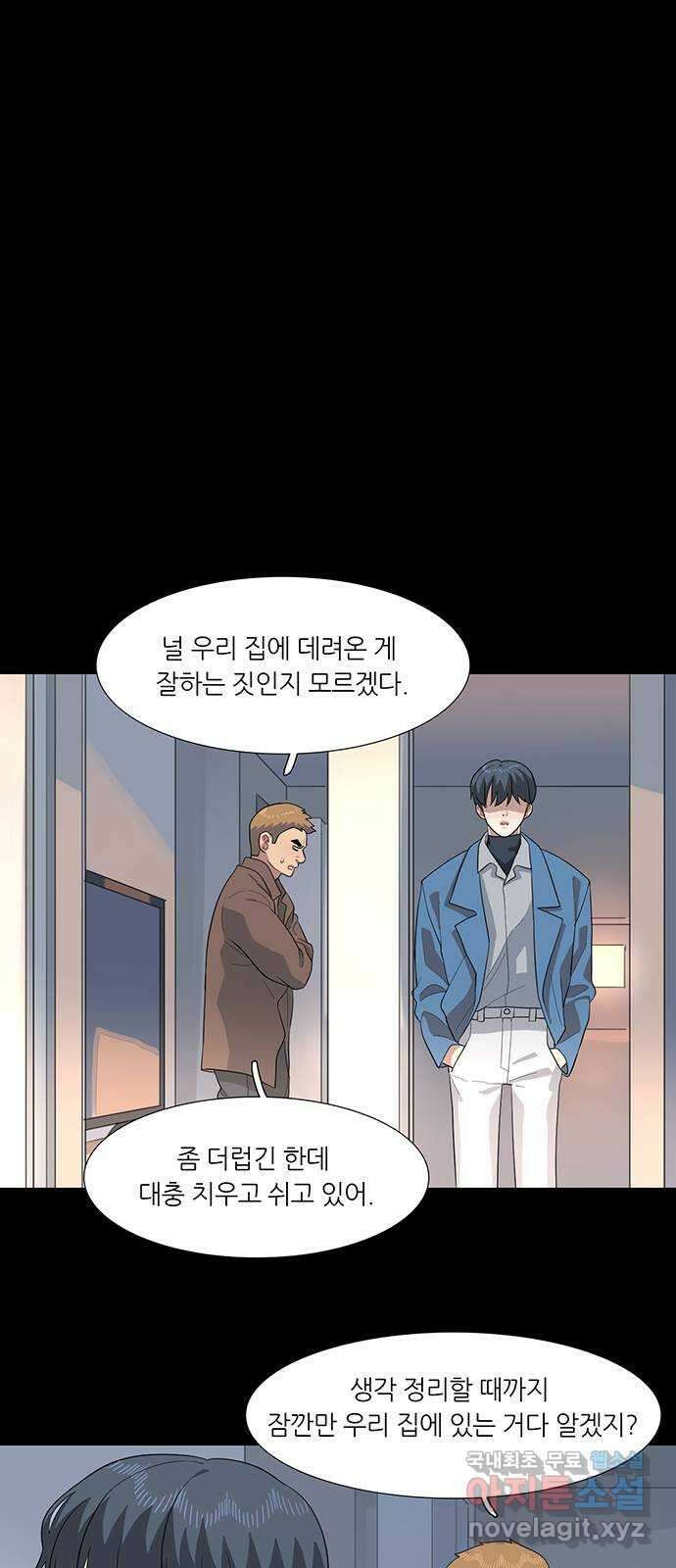 나의 작은 서점 52화 18