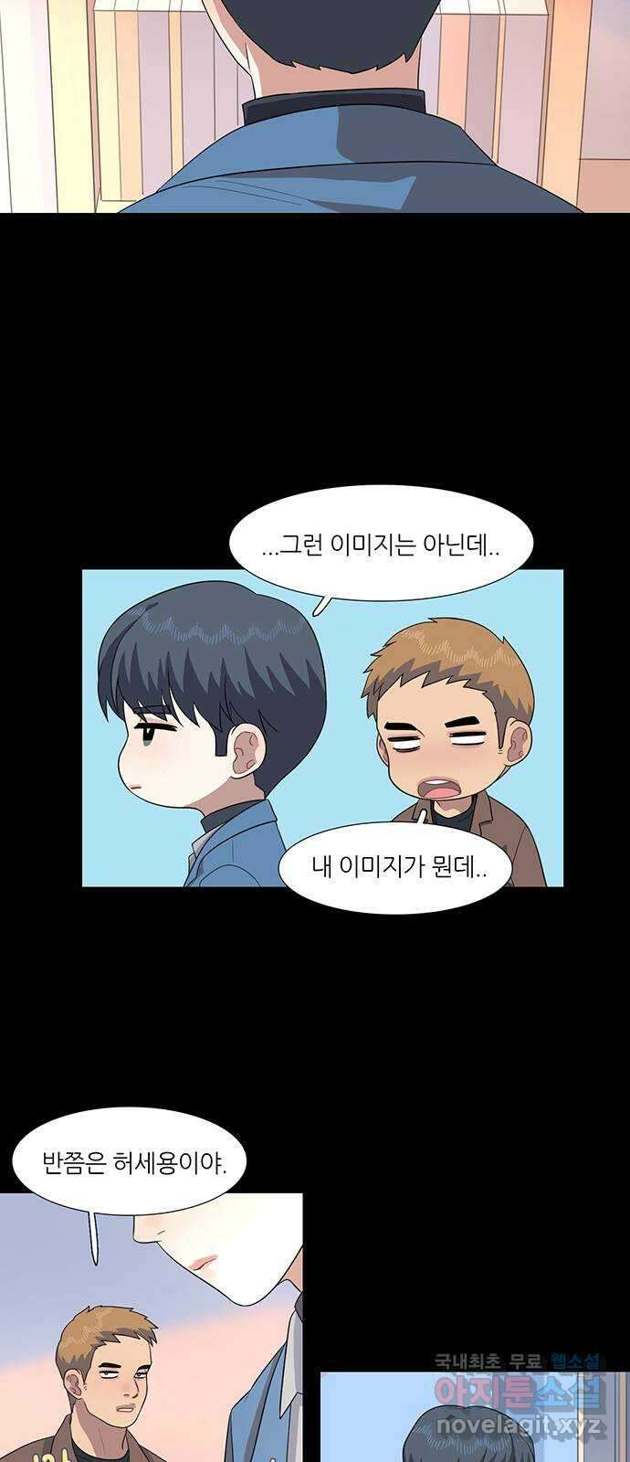 나의 작은 서점 52화 20