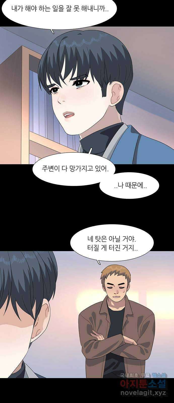 나의 작은 서점 52화 22