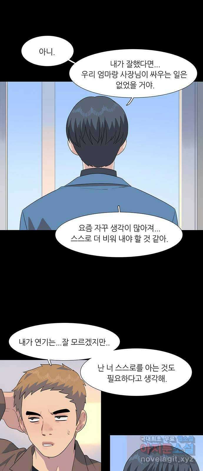 나의 작은 서점 52화 23
