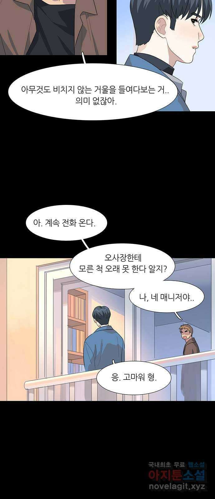 나의 작은 서점 52화 24