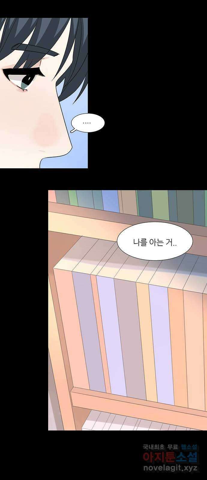 나의 작은 서점 52화 25