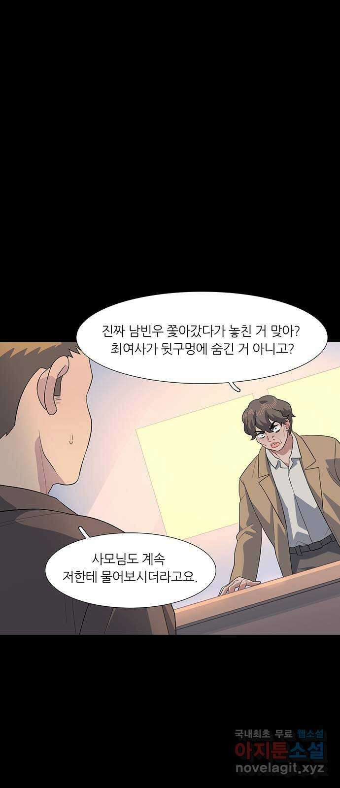나의 작은 서점 52화 26