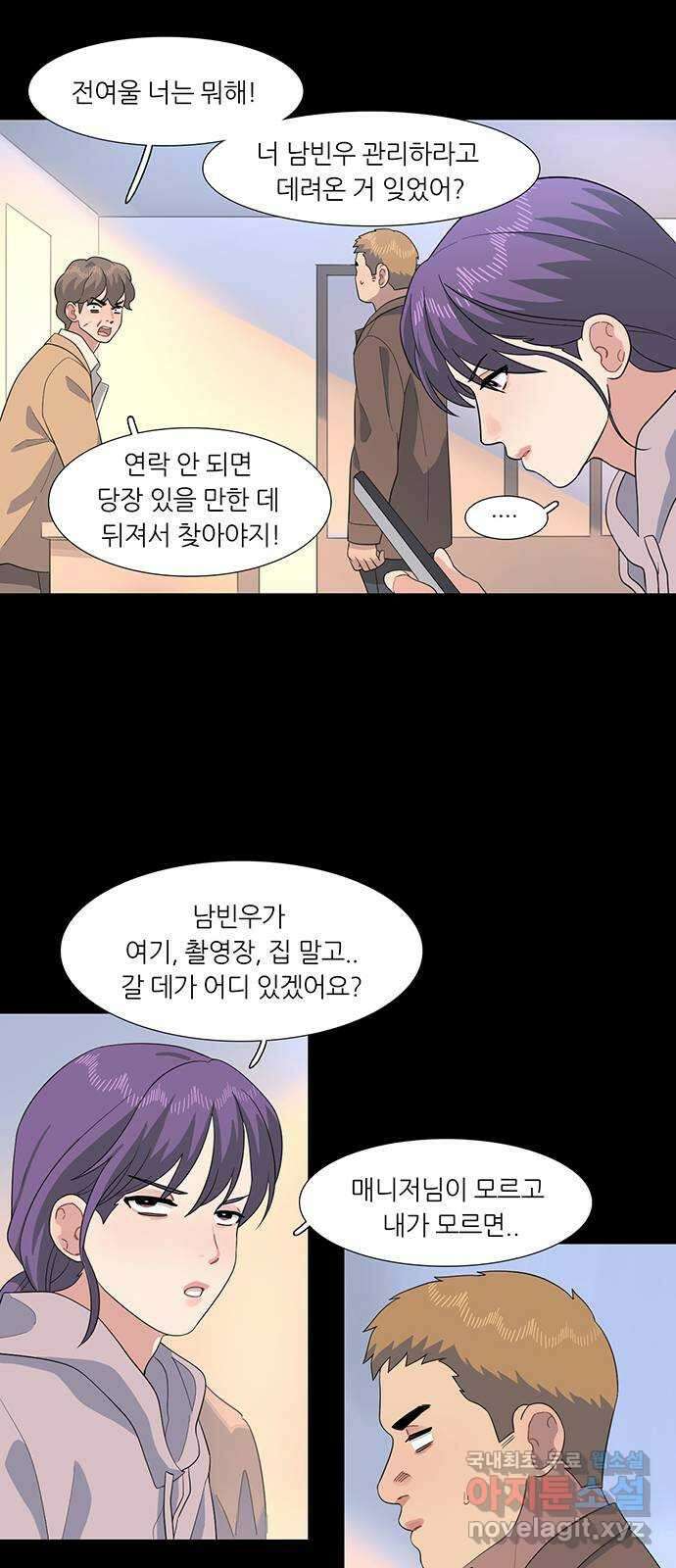 나의 작은 서점 52화 27