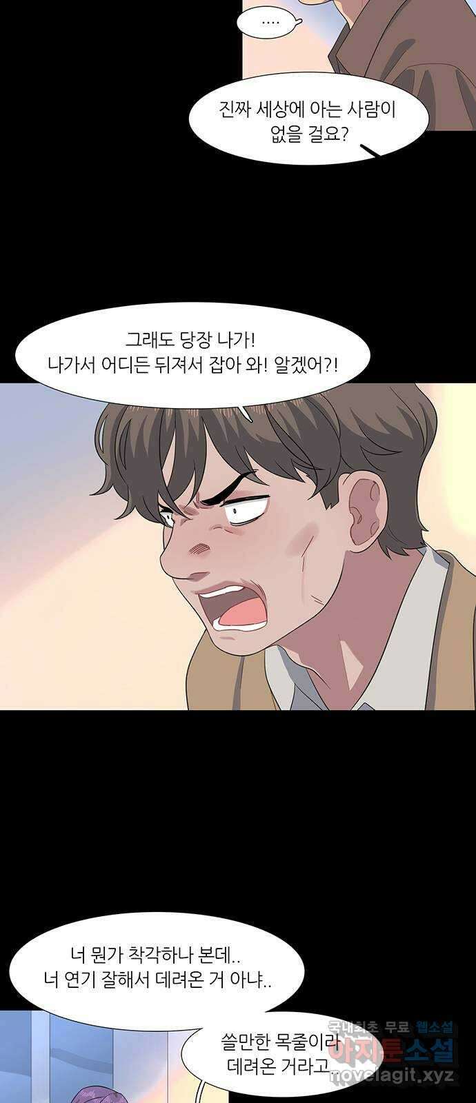 나의 작은 서점 52화 28