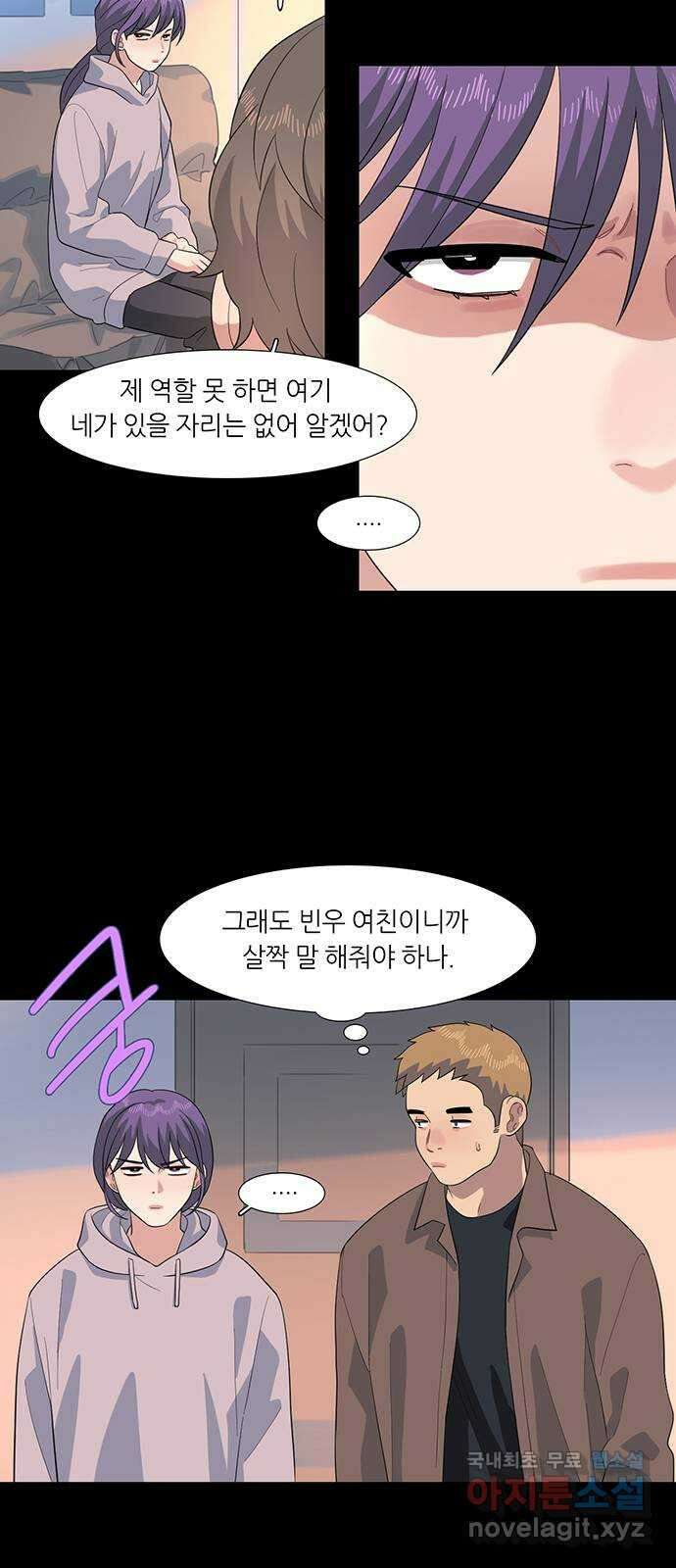 나의 작은 서점 52화 29