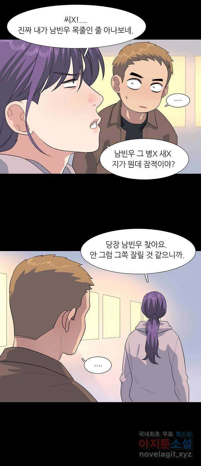 나의 작은 서점 52화 30