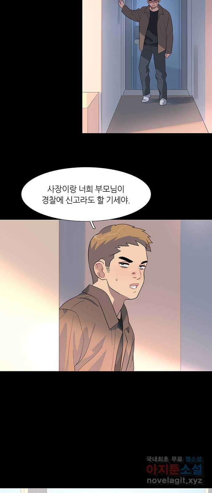 나의 작은 서점 52화 32