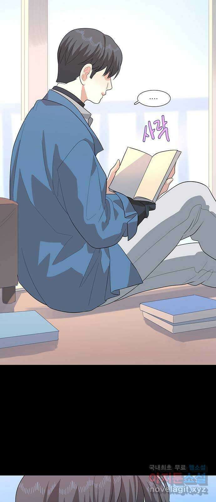 나의 작은 서점 52화 33