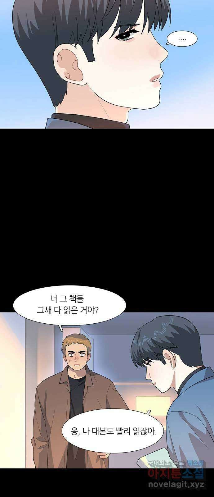 나의 작은 서점 52화 34