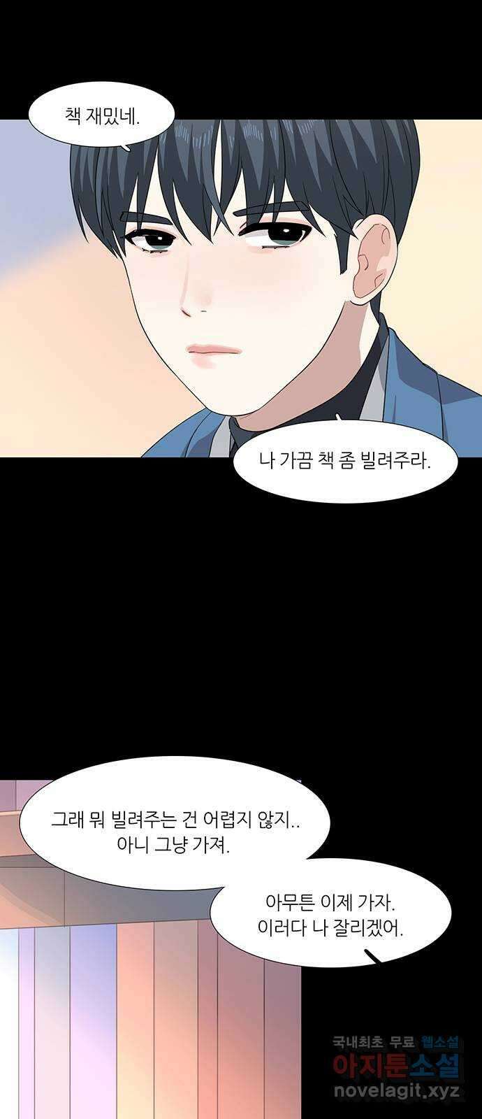 나의 작은 서점 52화 35