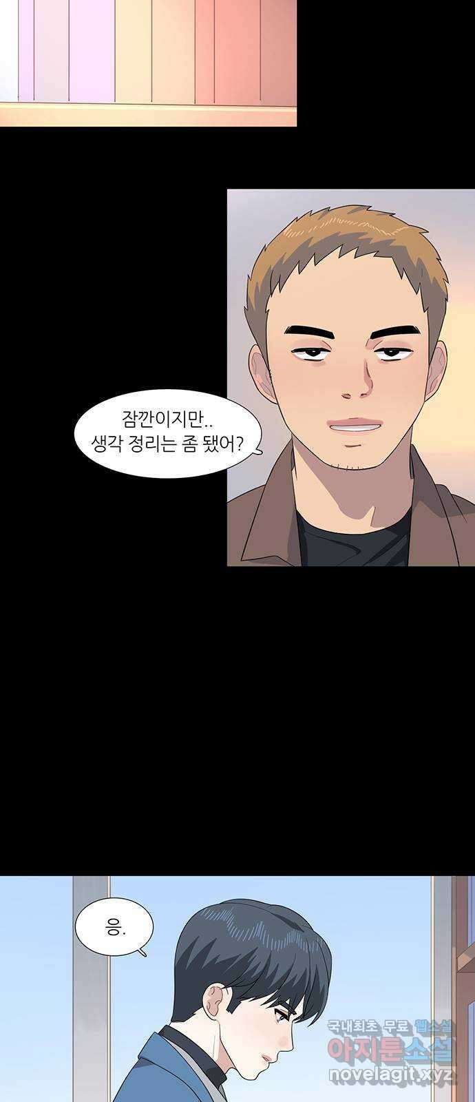 나의 작은 서점 52화 36