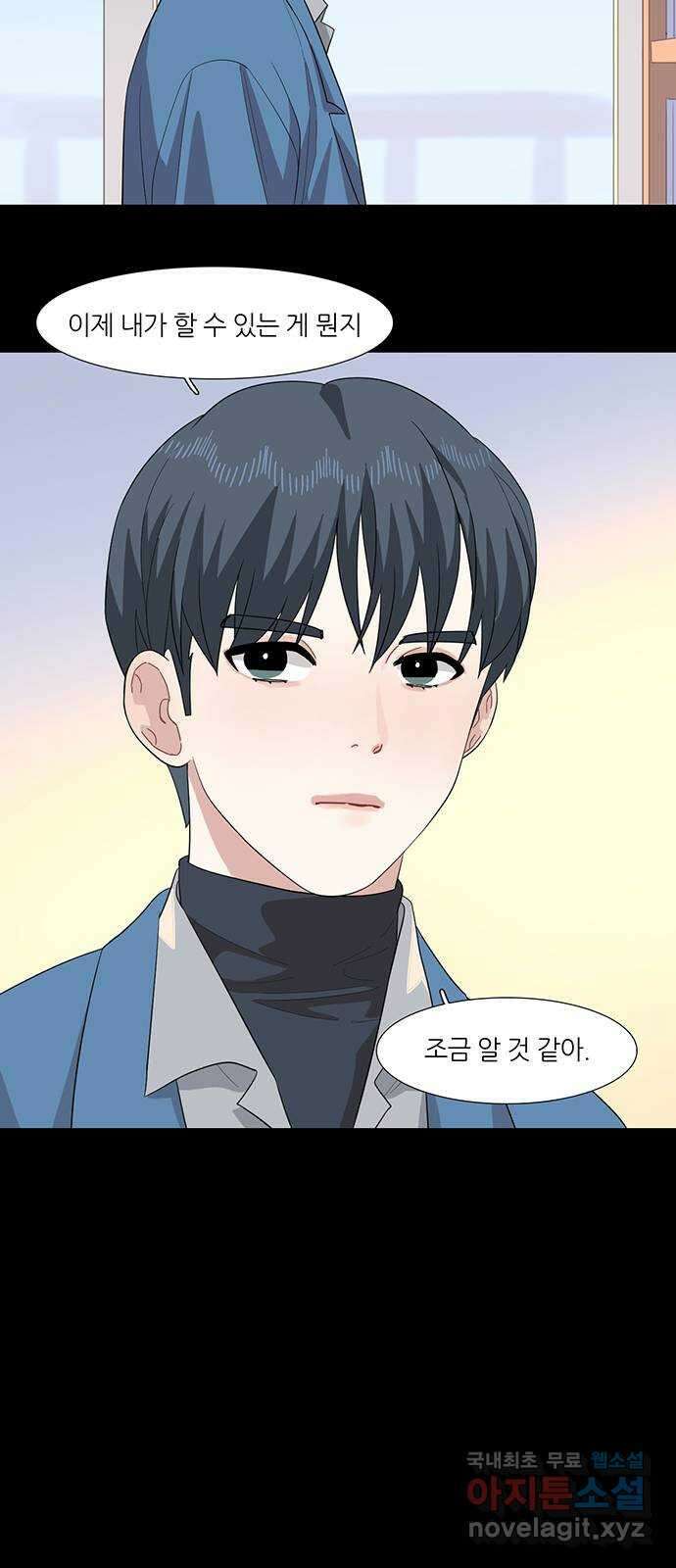나의 작은 서점 52화 37