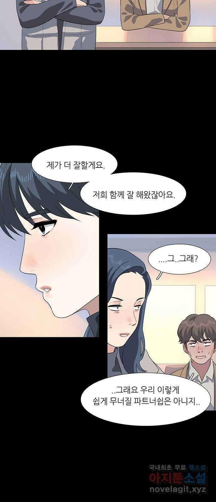 나의 작은 서점 52화 39