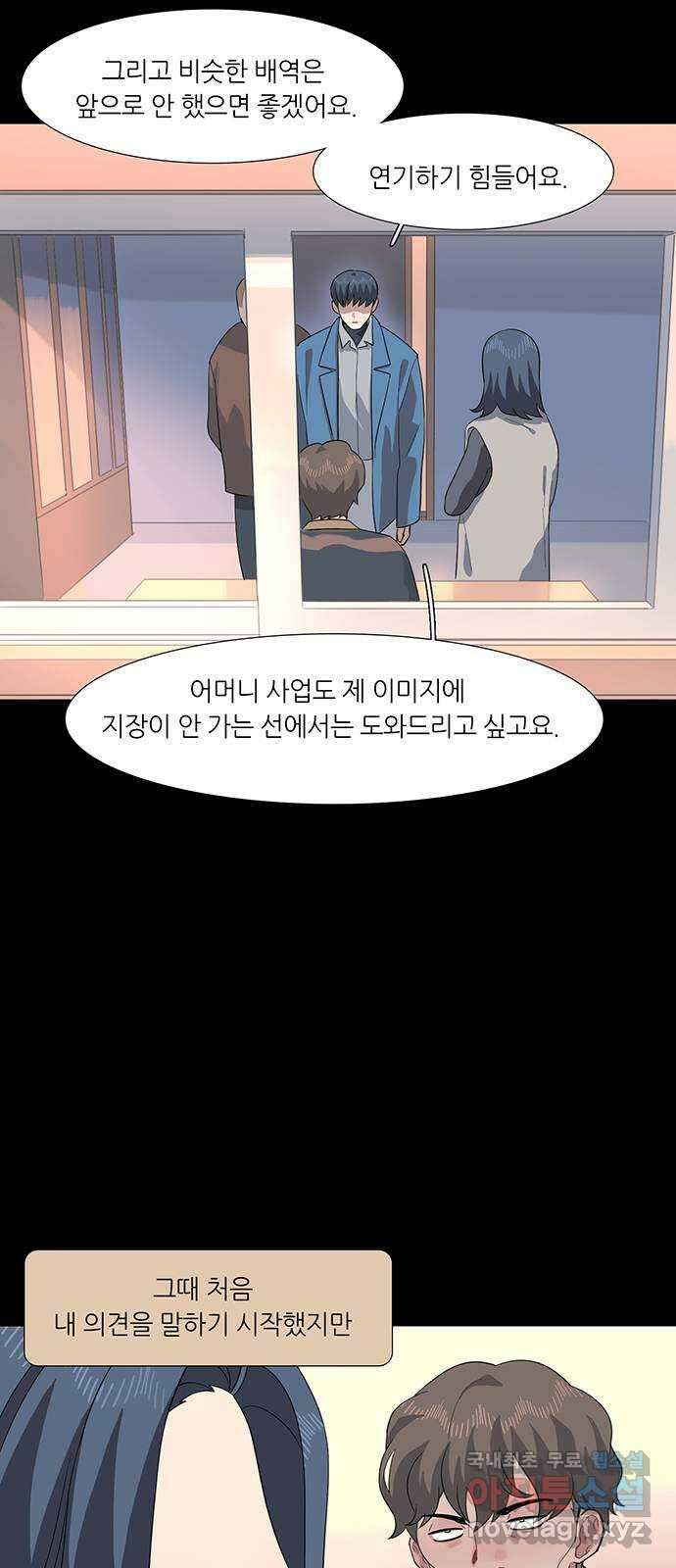 나의 작은 서점 52화 40