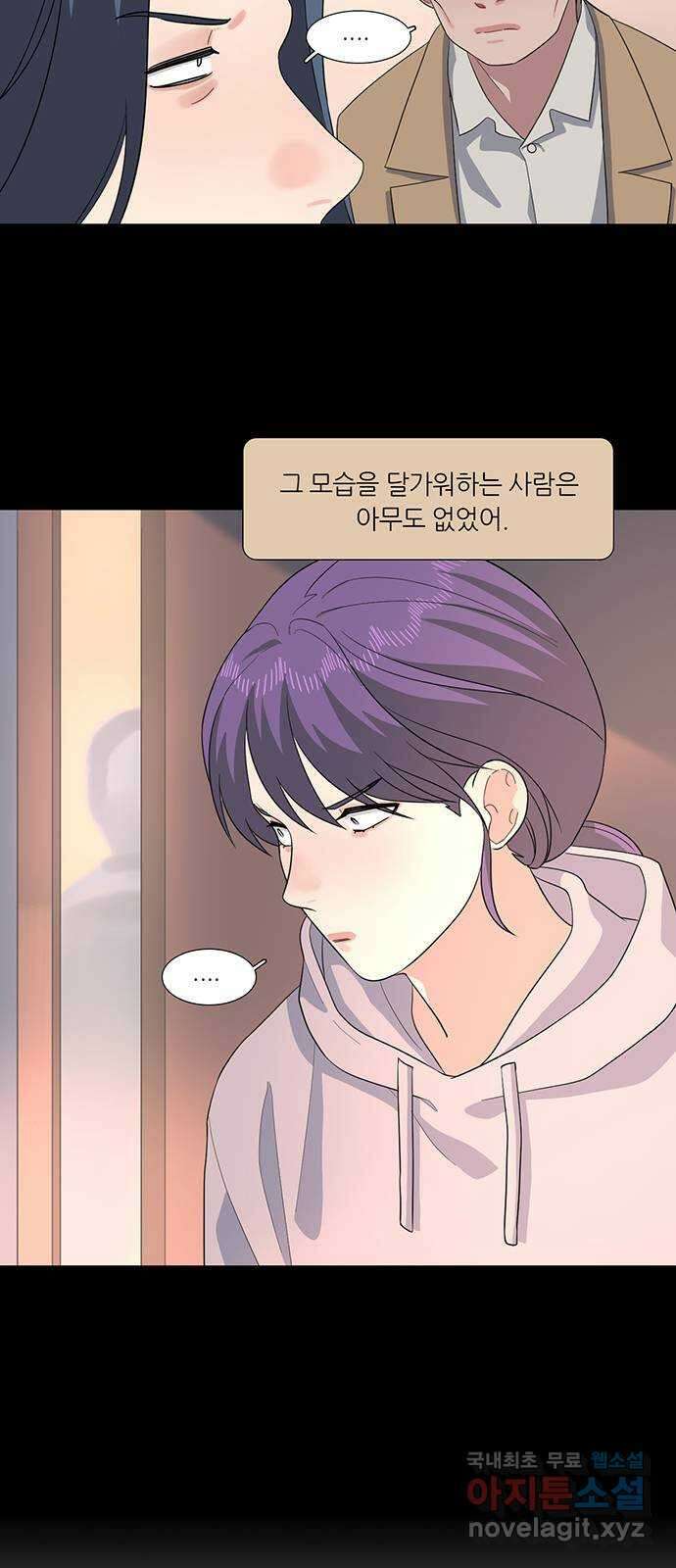 나의 작은 서점 52화 41