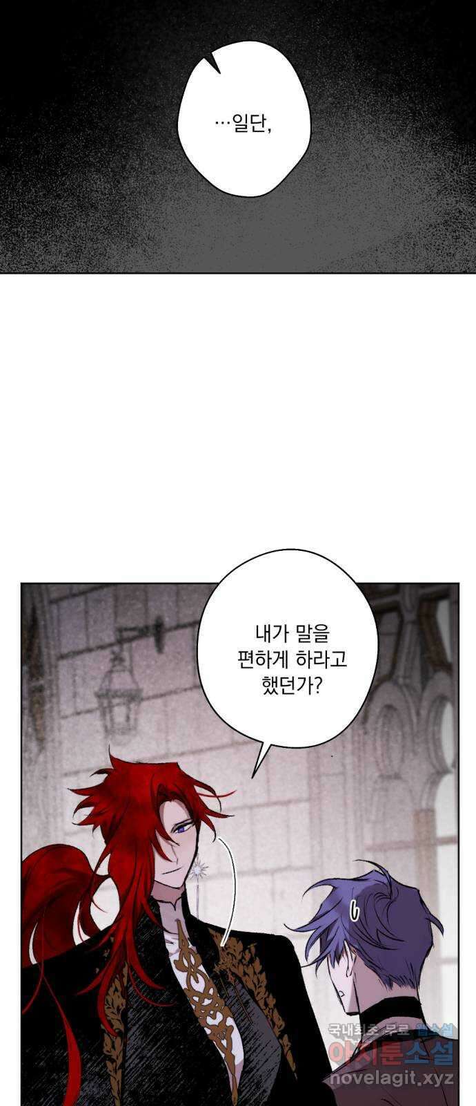 마왕의 고백 43화 무너진 지카르푸스 너머 1 2