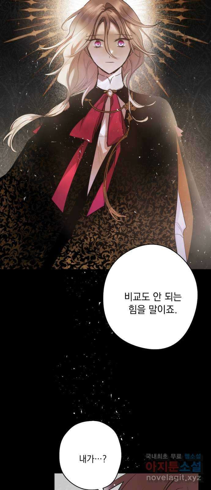 마왕의 고백 43화 무너진 지카르푸스 너머 1 15