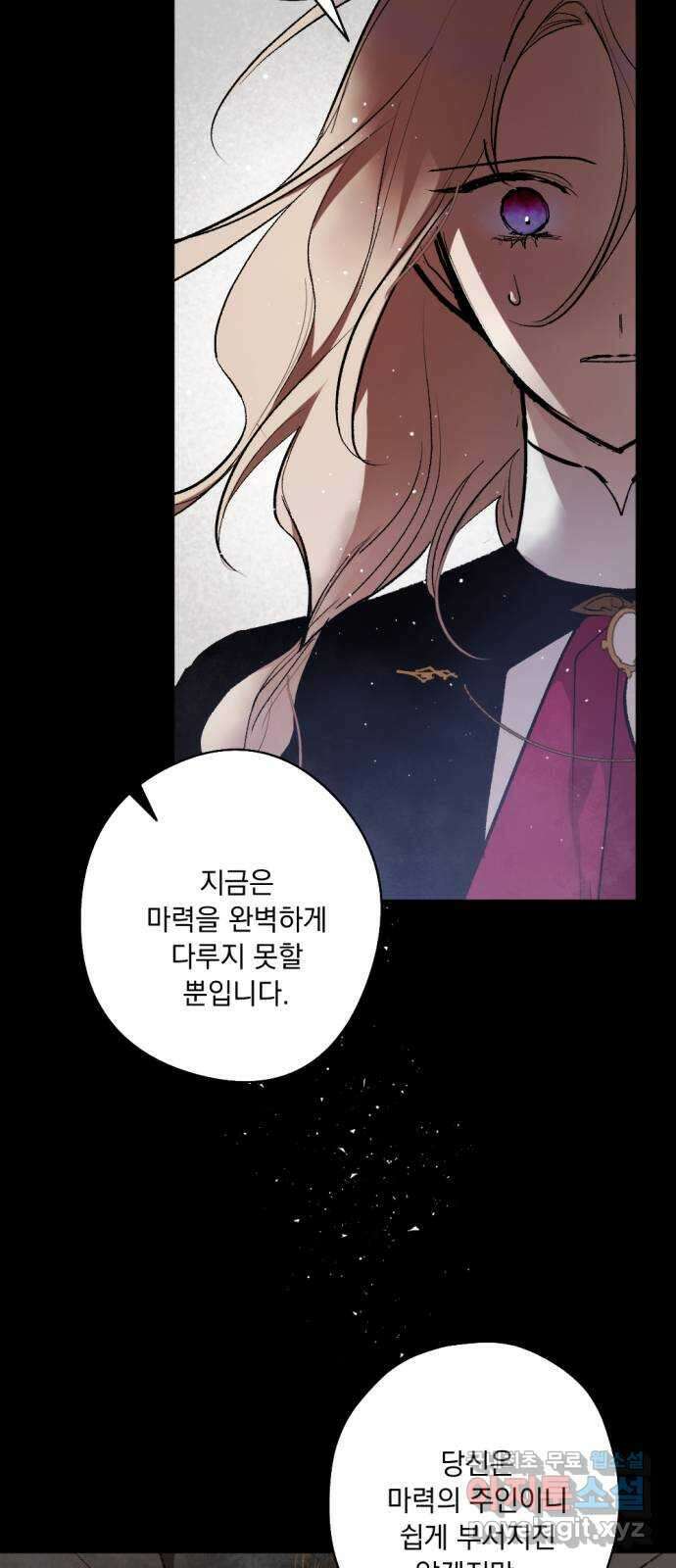 마왕의 고백 43화 무너진 지카르푸스 너머 1 16